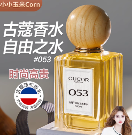 古蔻053自由之水男女士香水女生持久留香淡香